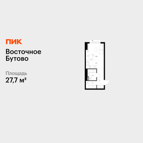 Квартира 27,7 м², студия - изображение 1