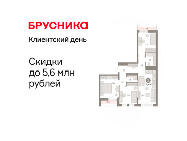 Квартира 78,4 м², 3-комнатная - изображение 1