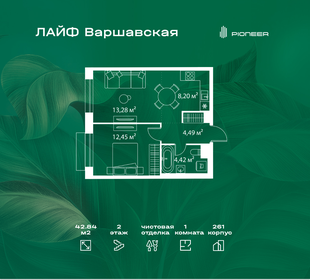 Квартира 42,8 м², 1-комнатная - изображение 1