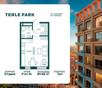 Квартира 29,7 м², студия - изображение 1