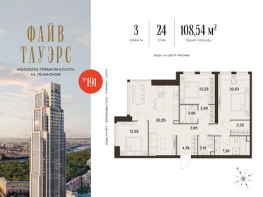 Квартира 108,5 м², 3-комнатная - изображение 1