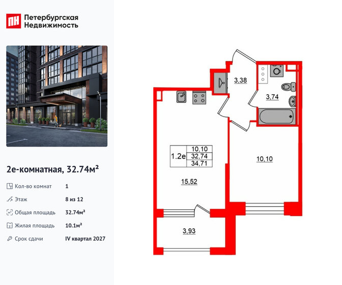 31,4 м², 1-комнатная квартира 9 790 000 ₽ - изображение 120