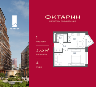 Квартира 35,6 м², 1-комнатная - изображение 1