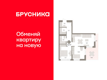 Квартира 72,7 м², 2-комнатная - изображение 1