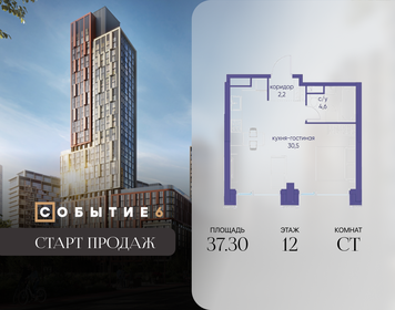 Квартира 37,3 м², студия - изображение 1