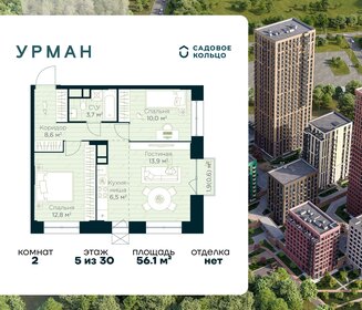 Квартира 56,1 м², 2-комнатная - изображение 1