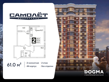 Квартира 61 м², 2-комнатная - изображение 1