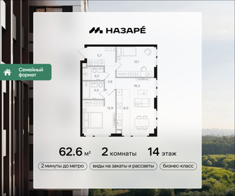 Квартира 62,6 м², 2-комнатная - изображение 1