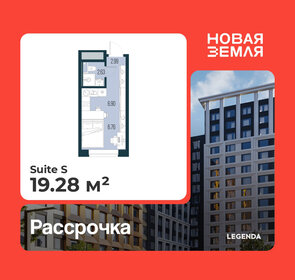 Квартира 19,3 м², студия - изображение 1
