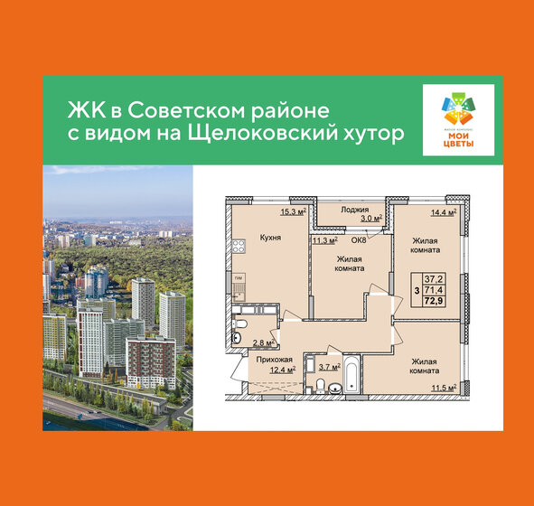 73,1 м², 3-комнатная квартира 14 500 000 ₽ - изображение 93