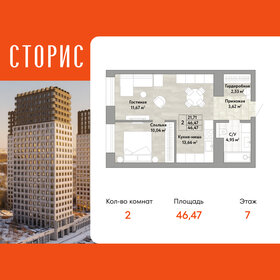 Квартира 46,5 м², 2-комнатная - изображение 1