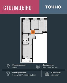 Квартира 72,8 м², 3-комнатная - изображение 1
