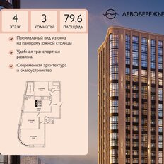 Квартира 79,6 м², 3-комнатная - изображение 2