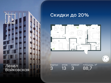 Квартира 88,7 м², 3-комнатная - изображение 1