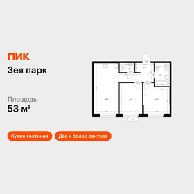 Квартира 53 м², 2-комнатная - изображение 1