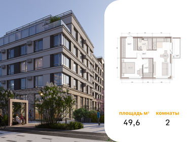 Квартира 49,6 м², 2-комнатная - изображение 1