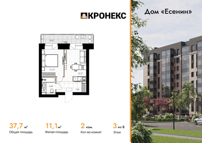Квартира 37,7 м², 2-комнатная - изображение 1