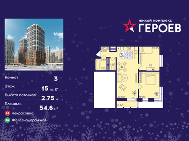 Квартира 54,6 м², 3-комнатная - изображение 1