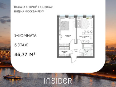 Квартира 45,8 м², 1-комнатные - изображение 1