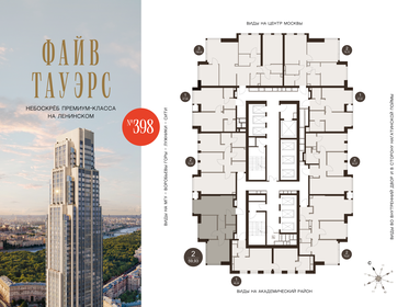 Квартира 59,9 м², 2-комнатная - изображение 2