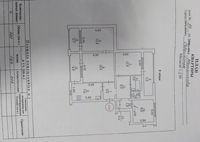 Квартира 82,5 м², 4-комнатная - изображение 4