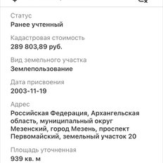 дом + 9 соток, участок - изображение 5