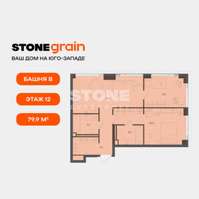 Квартира 79,9 м², 2-комнатная - изображение 1