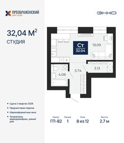 Квартира 32 м², студия - изображение 1