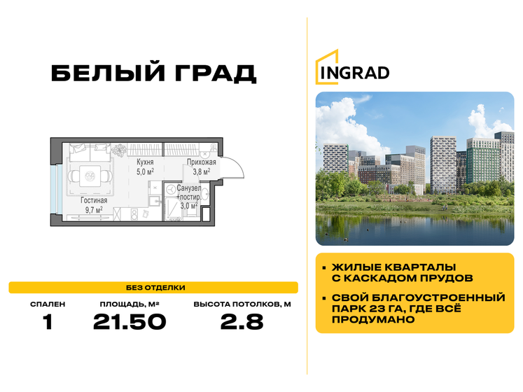 19,6 м², квартира-студия 7 000 000 ₽ - изображение 121