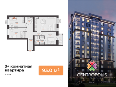 Квартира 93 м², 3-комнатная - изображение 1