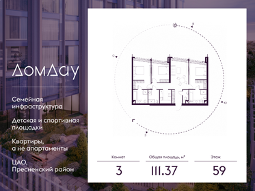 Квартира 111,4 м², 3-комнатная - изображение 1