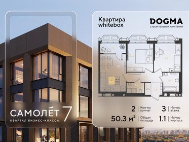 Квартира 50,3 м², 2-комнатная - изображение 1