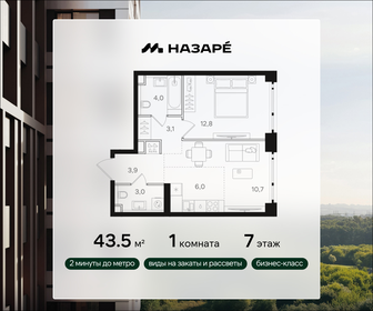 Квартира 43,5 м², 1-комнатная - изображение 1