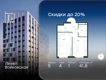 Квартира 41,8 м², 1-комнатная - изображение 1