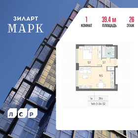 Квартира 39,4 м², 1-комнатная - изображение 1