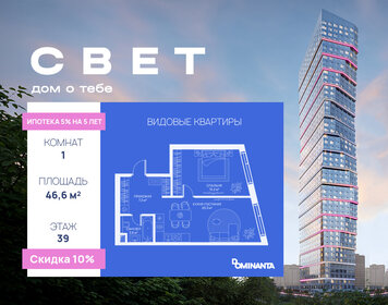 Квартира 46,6 м², 1-комнатная - изображение 1