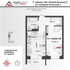 Квартира 45,6 м², 2-комнатная - изображение 2