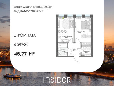 Квартира 45,8 м², 1-комнатные - изображение 1