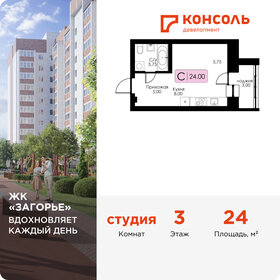 Квартира 24 м², студия - изображение 1