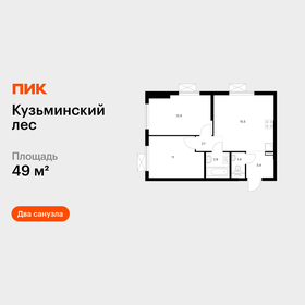 Квартира 49 м², 2-комнатная - изображение 1