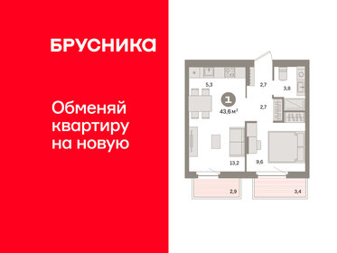 Квартира 43,6 м², 1-комнатная - изображение 1