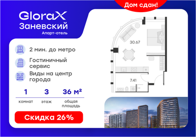 Квартира 36,2 м², студия - изображение 1