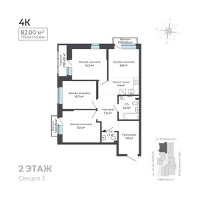 Квартира 82 м², 4-комнатная - изображение 1