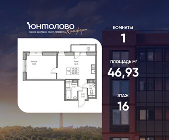 Квартира 46,9 м², 1-комнатная - изображение 1