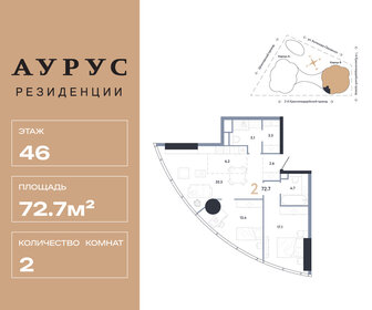 Квартира 72,7 м², 2-комнатная - изображение 1