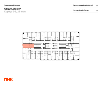 Квартира 25,5 м², студия - изображение 2