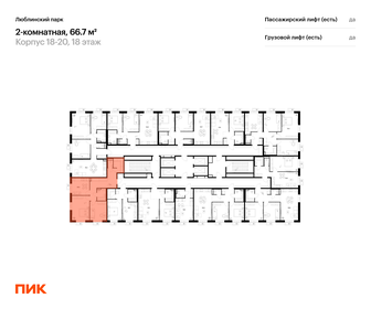 Квартира 66,7 м², 2-комнатная - изображение 2