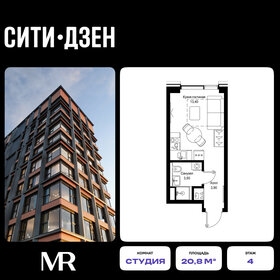 Квартира 20,8 м², студия - изображение 1