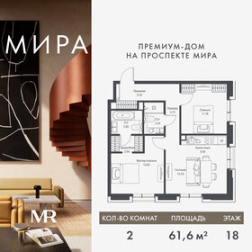 Квартира 61,6 м², 2-комнатная - изображение 1
