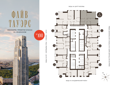 Квартира 75,1 м², 2-комнатная - изображение 2